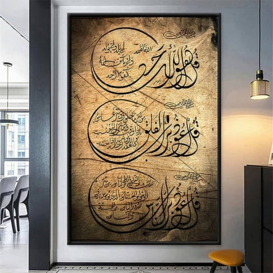 لوحة قماشية اسلامية - MARKA-homznia