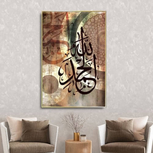 لوحة جدارية بكتابة الحمدلله - MARKA-homznia