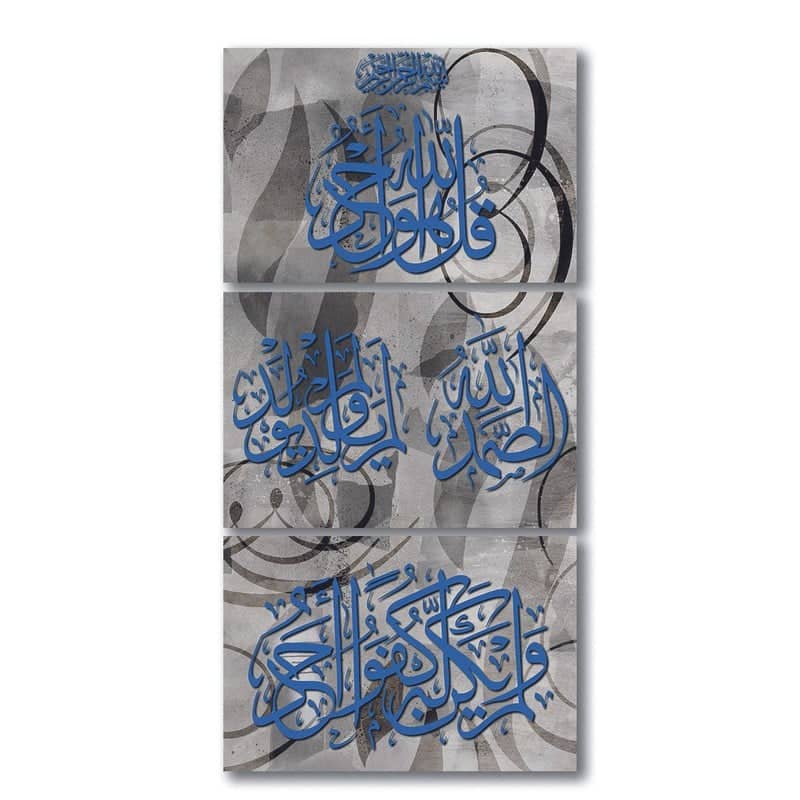 لوحة إسلامية بخط الثلث - MARKA-homznia
