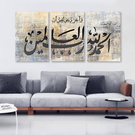 ثلاث لوحات خشبية إسلامية - MARKA-homznia