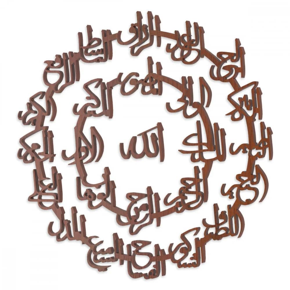 لوحة ديكور بكتابة اسماء الله الحسني - MARKA-homznia