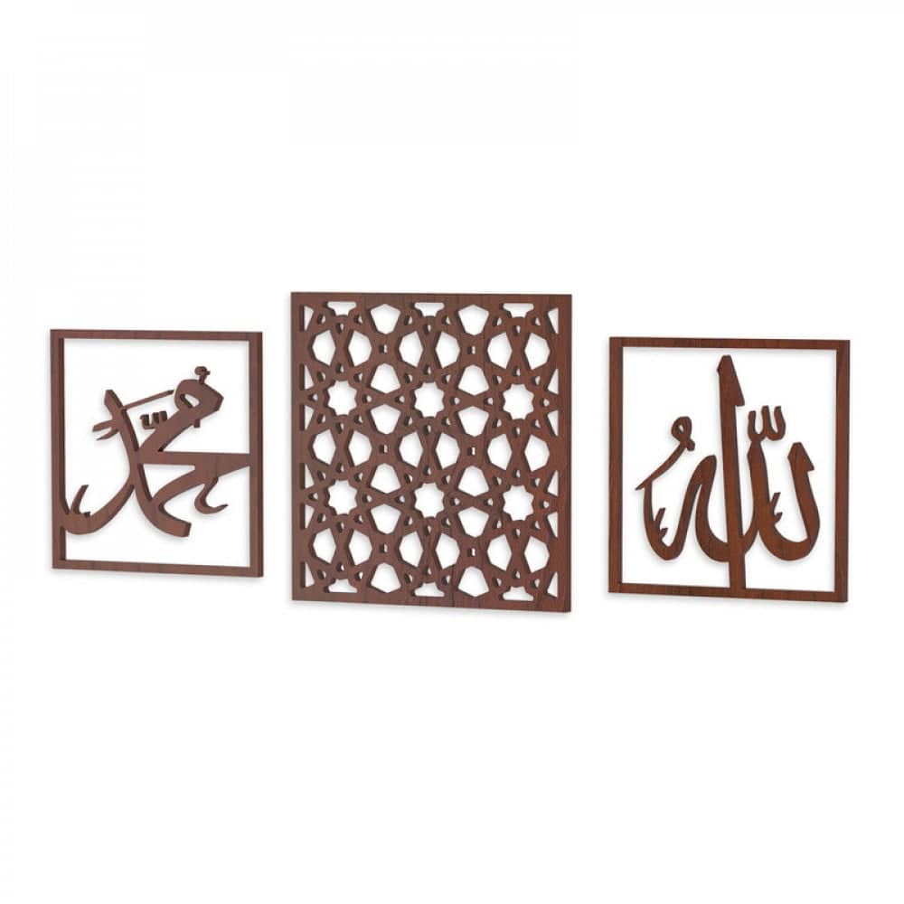 لوحة ثلاثية بكتابة الله و محمد - MARKA-homznia