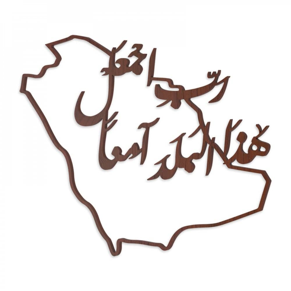 لوحة خشبية بكتابة إسلامية - MARKA-homznia