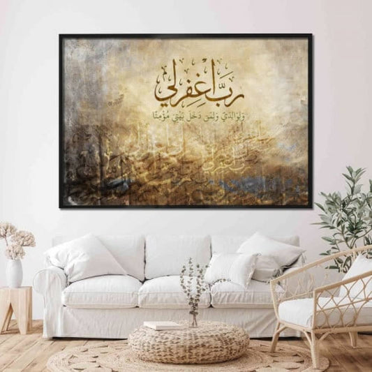 لوحة جدارية قماشية اسلامية - MARKA-homznia