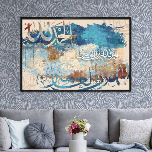 لوحة قماشية بكتابة الحمدلله رب العالمين - MARKA-homznia