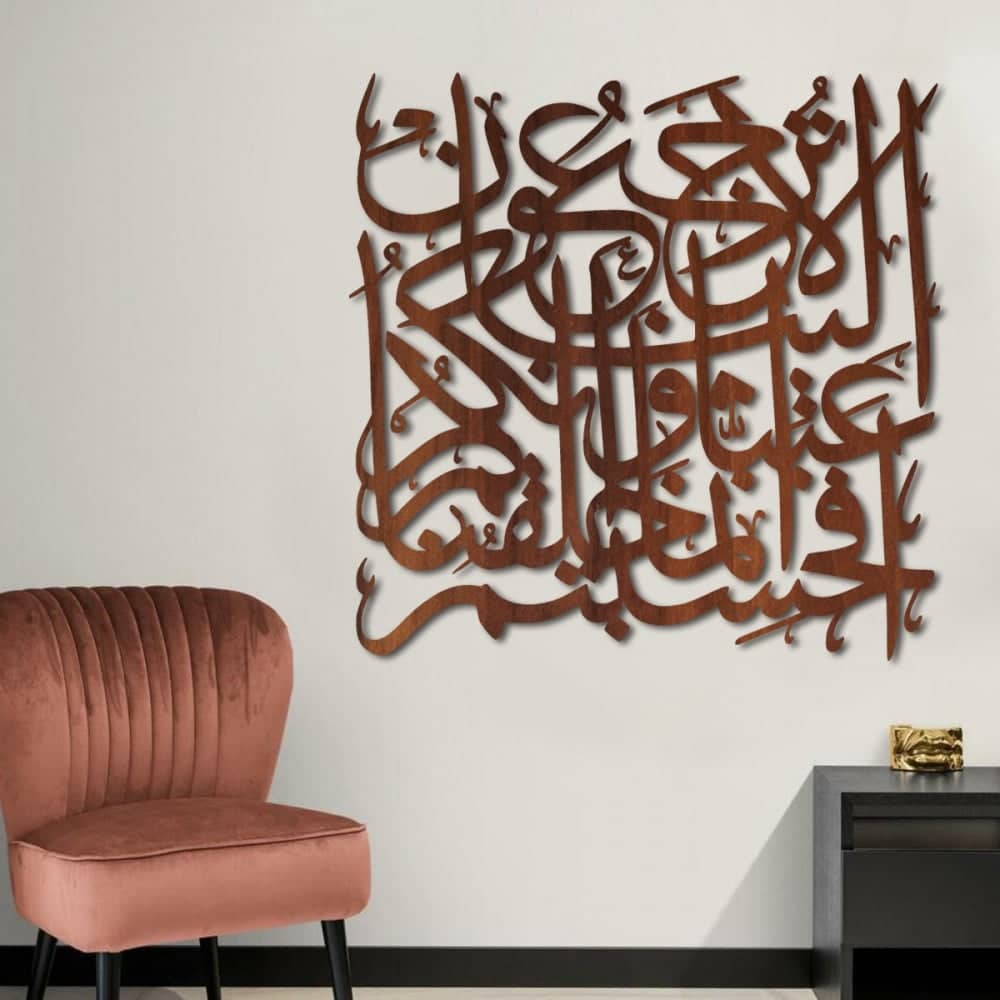لوحة ديكور بكتابة إسلامية - MARKA-homznia