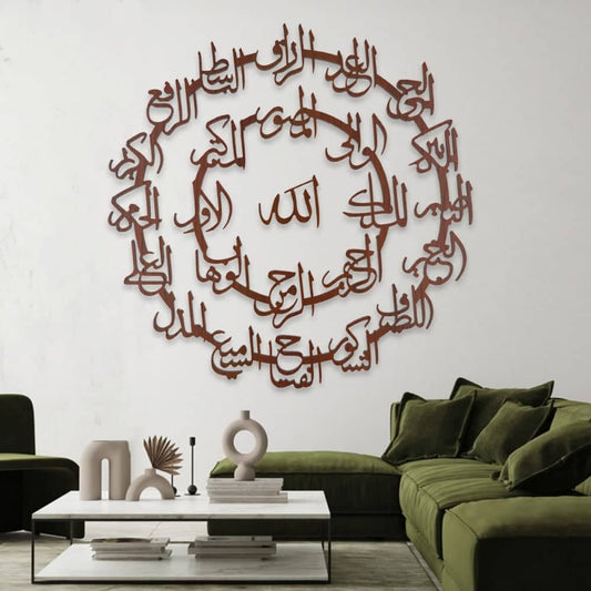 لوحة ديكور بكتابة اسماء الله الحسني - MARKA-homznia