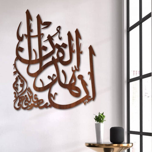 لوحة ديكور بكتابة إن هذا القرآن - MARKA-homznia