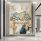 لوحة جدارية بتصميم اسلامي - MARKA-homznia