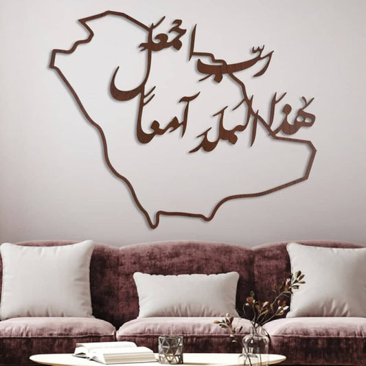 لوحة خشبية بكتابة إسلامية - MARKA-homznia