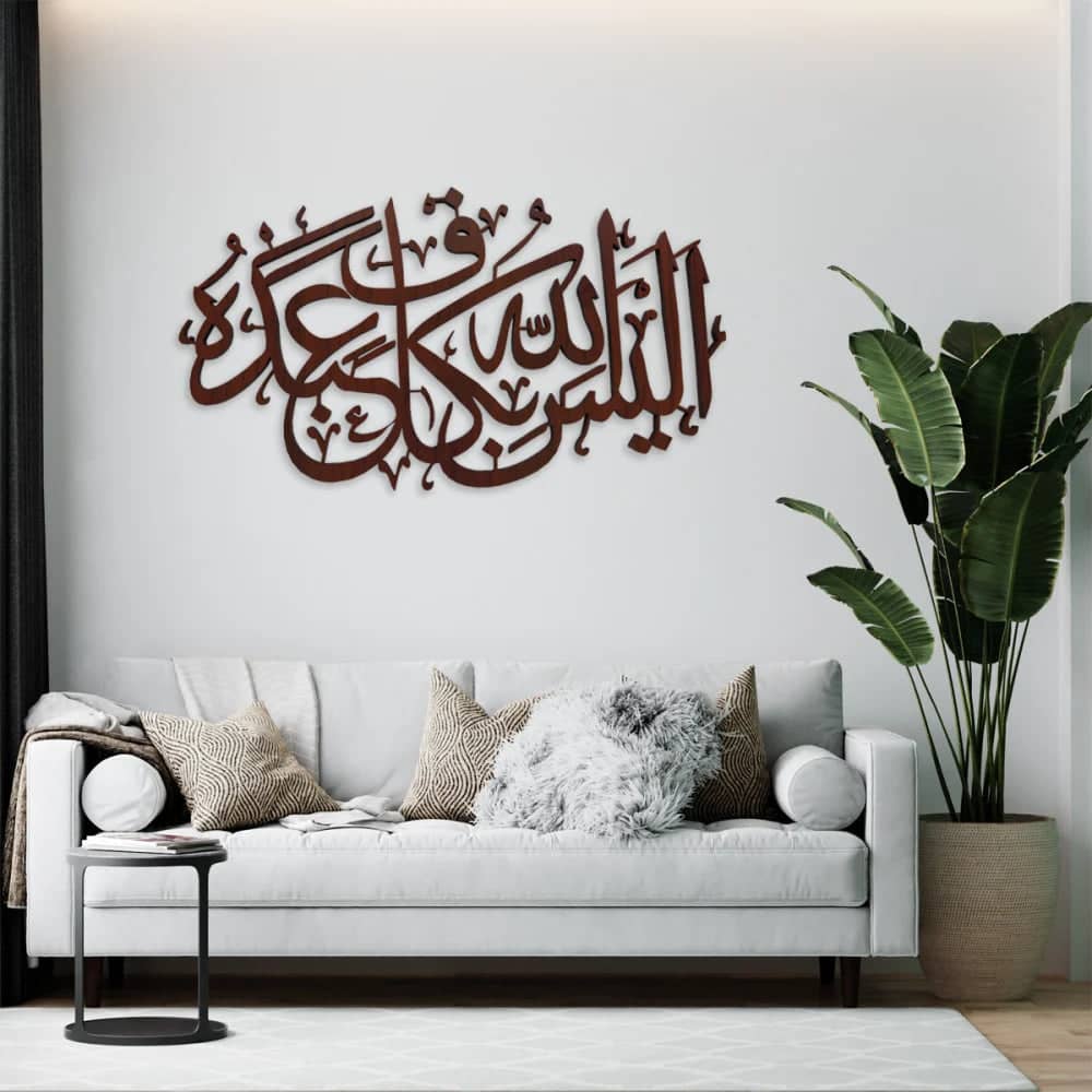 لوحة خشبية بنقشة أليس الله بكاف عبده - MARKA-homznia