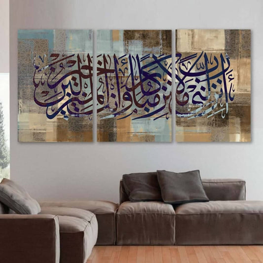 لوحة قماشية بآيه قرآنية - MARKA-homznia