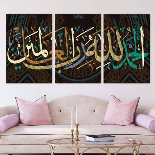 لوحات بكتابة كلمة الحمدلله رب العالمين - MARKA-homznia